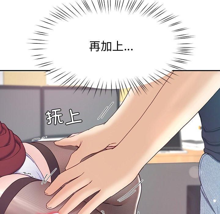 《后宫之王》漫画 第9話