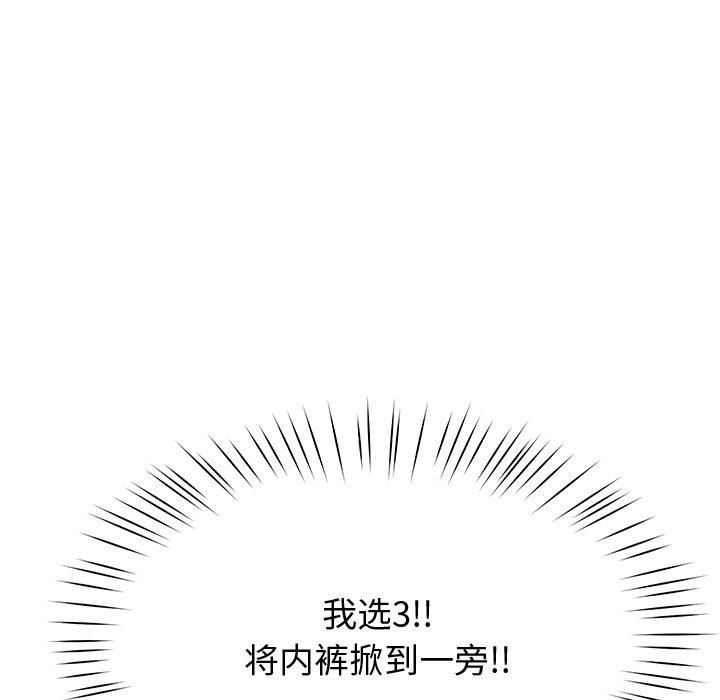 《后宫之王》漫画 第9話