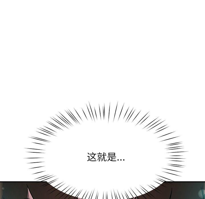 《后宫之王》漫画 第9話