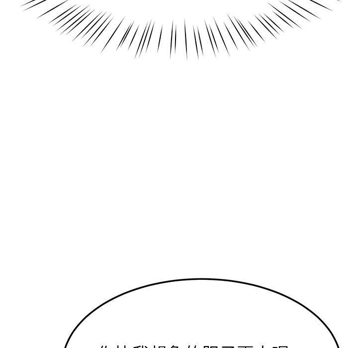 《后宫之王》漫画 第9話