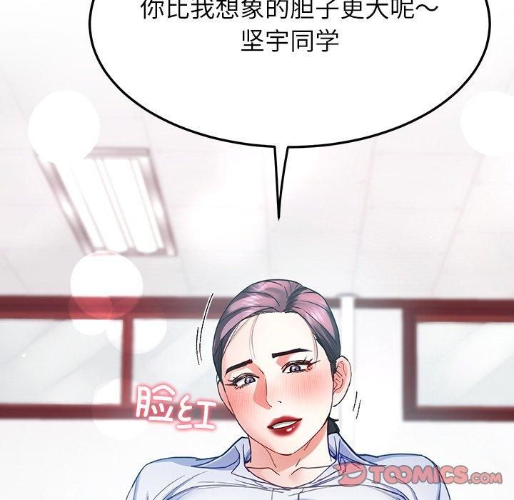 《后宫之王》漫画 第9話