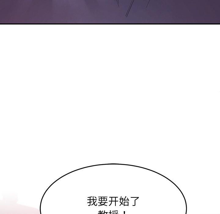 《后宫之王》漫画 第9話