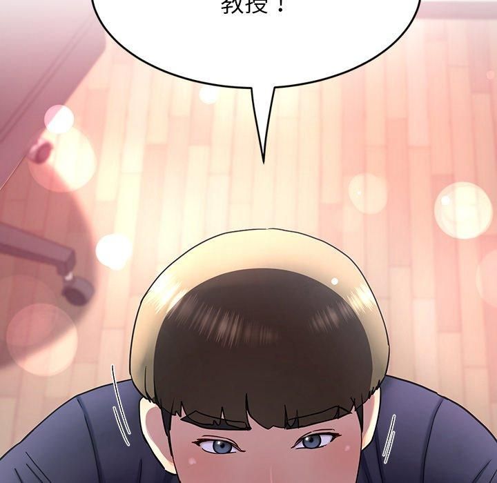 《后宫之王》漫画 第9話