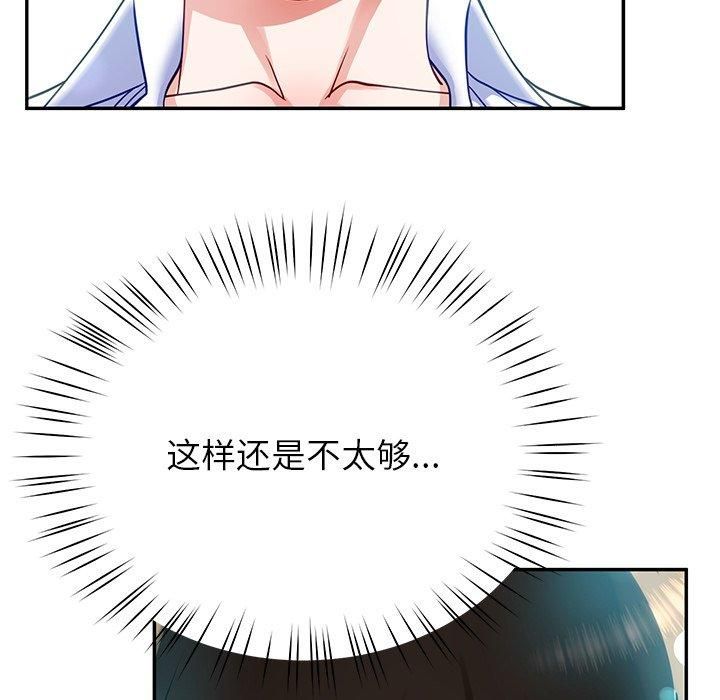 《后宫之王》漫画 第9話