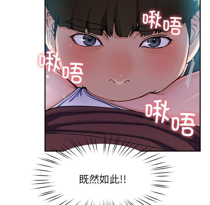 《后宫之王》漫画 第9話