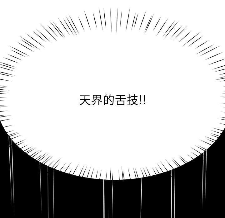 《后宫之王》漫画 第9話