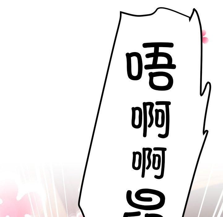 《后宫之王》漫画 第9話