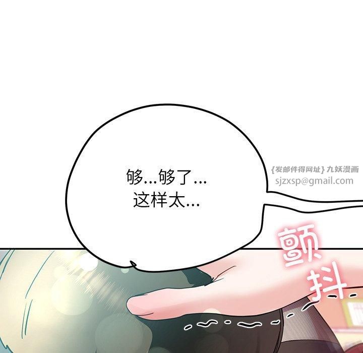 《后宫之王》漫画 第9話