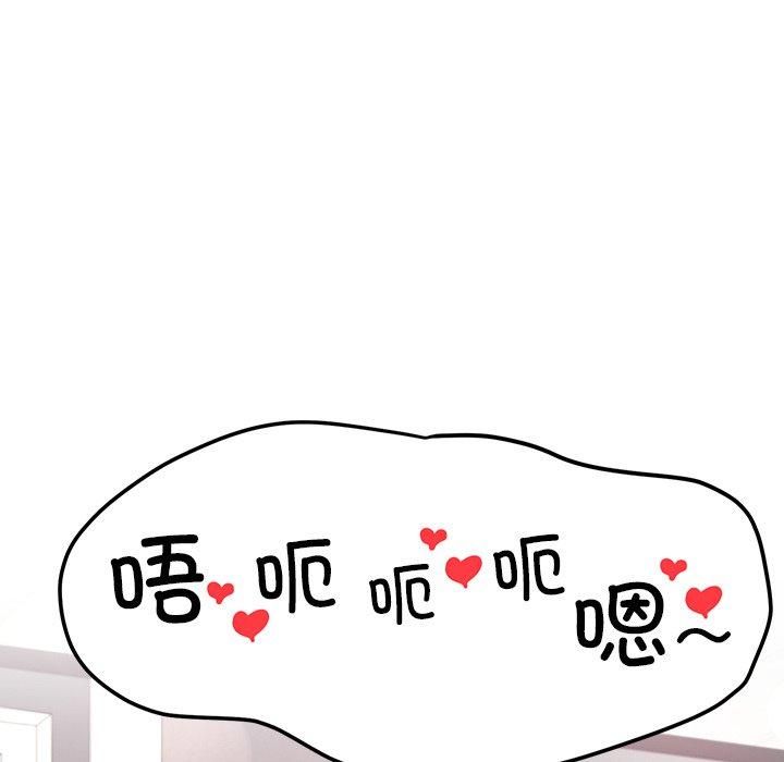 《后宫之王》漫画 第9話