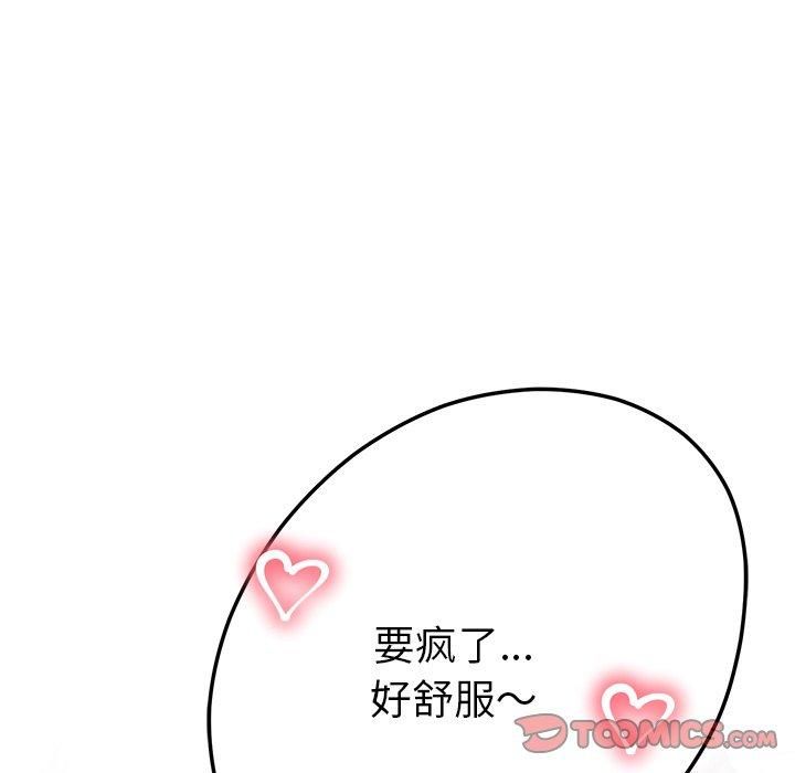 《后宫之王》漫画 第9話