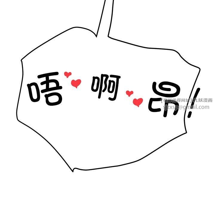 《后宫之王》漫画 第9話