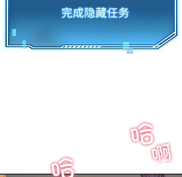 《后宫之王》漫画 第9話