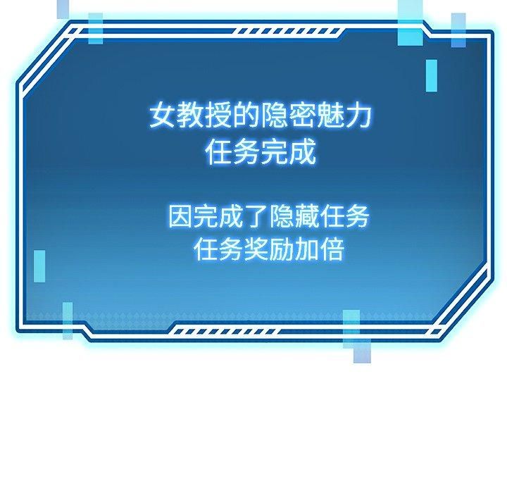 《后宫之王》漫画 第9話