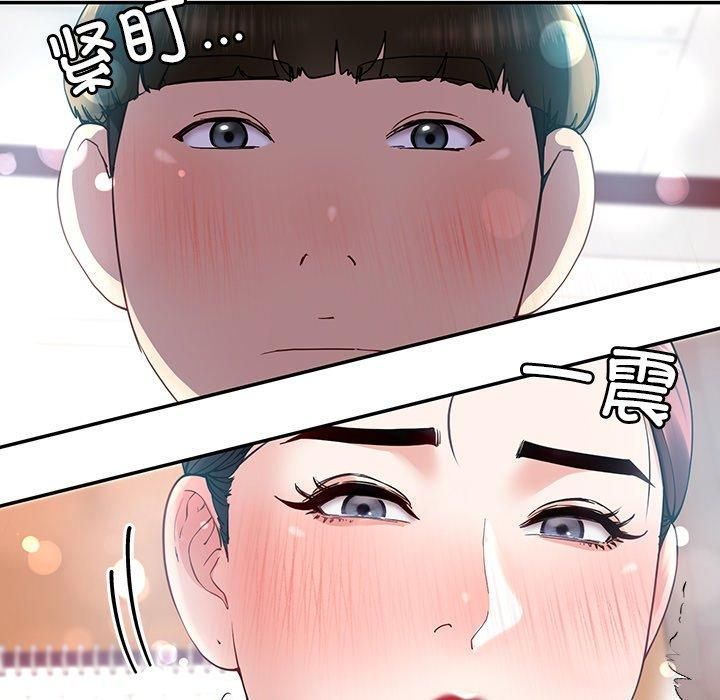 《后宫之王》漫画 第9話