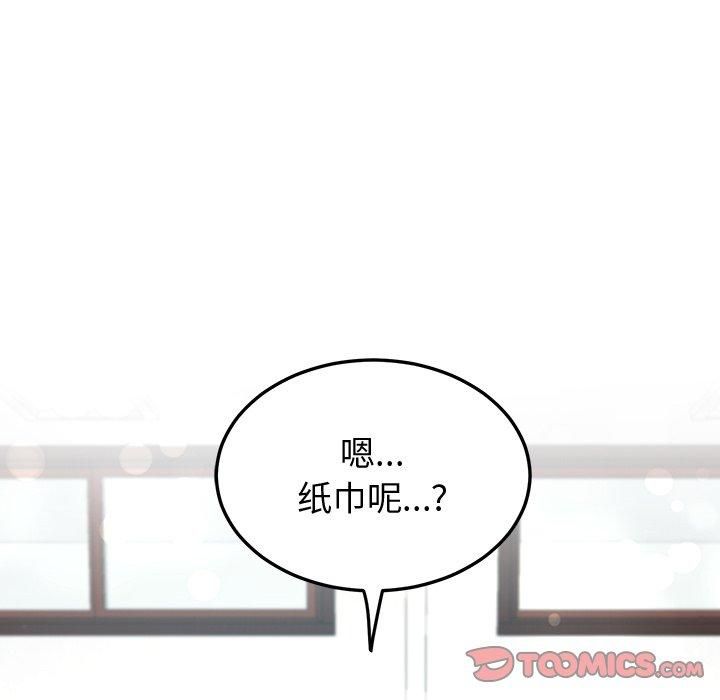 《后宫之王》漫画 第9話