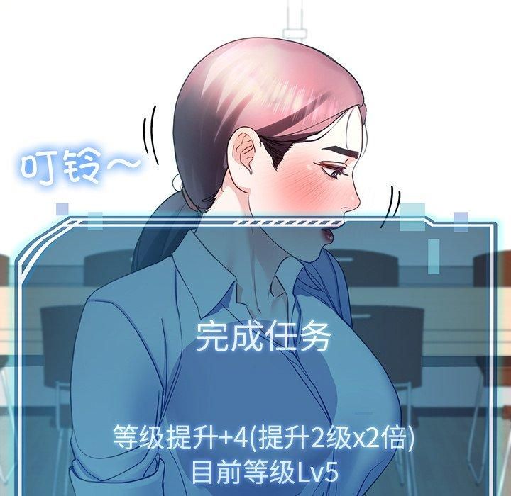 《后宫之王》漫画 第9話