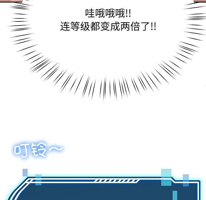 《后宫之王》漫画 第9話