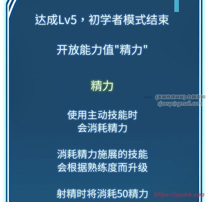 《后宫之王》漫画 第9話