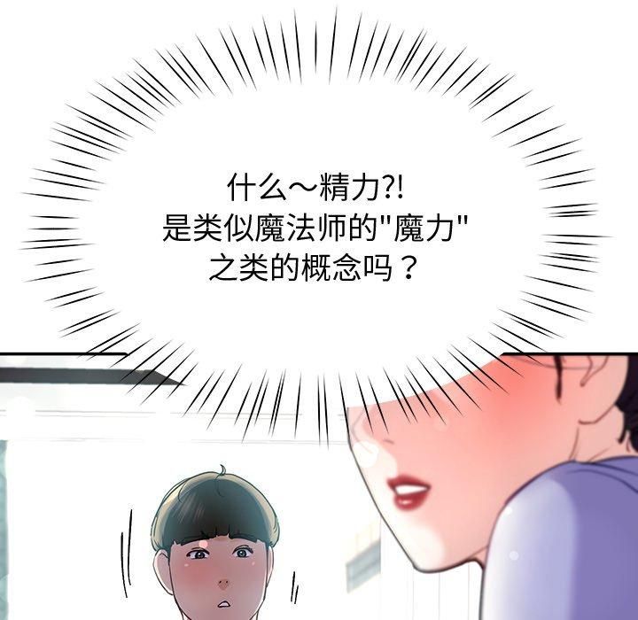 《后宫之王》漫画 第9話