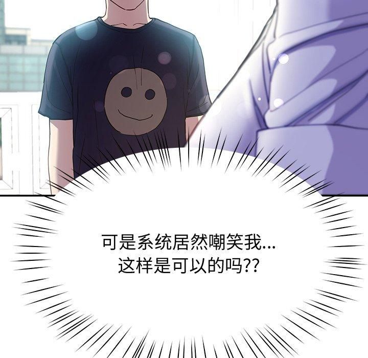 《后宫之王》漫画 第9話
