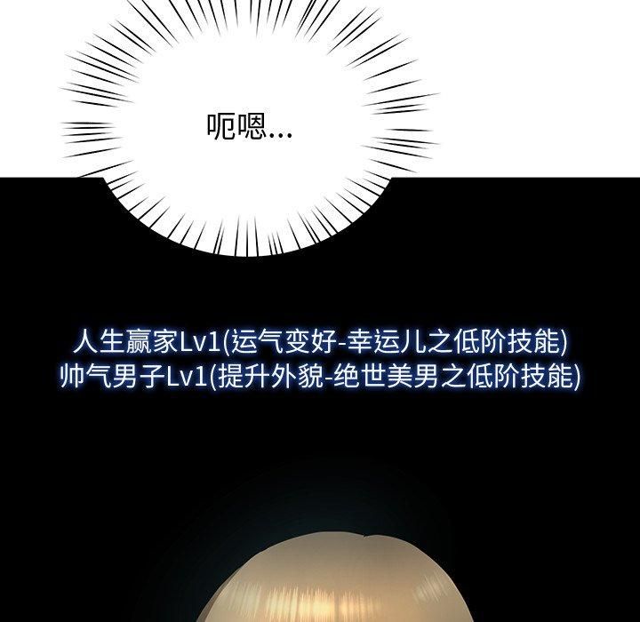 《后宫之王》漫画 第9話