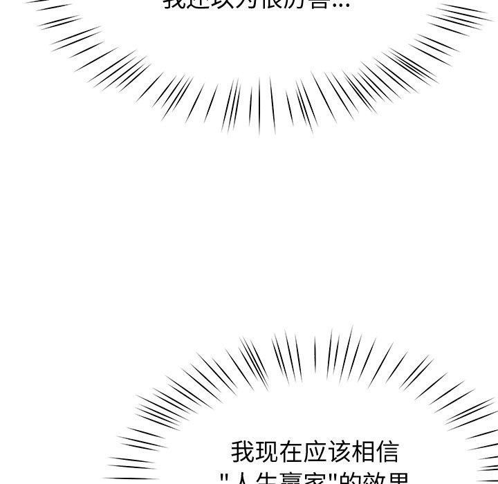 《后宫之王》漫画 第9話