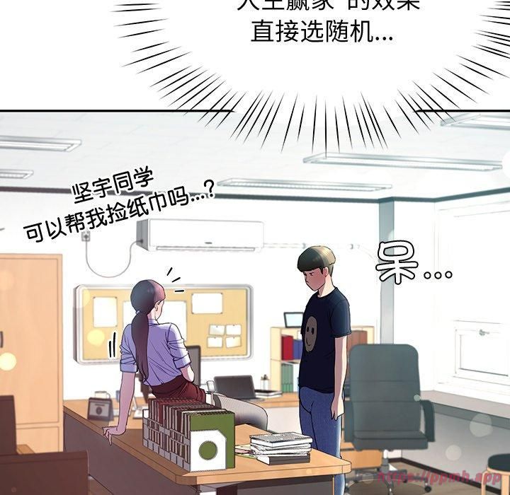 《后宫之王》漫画 第9話