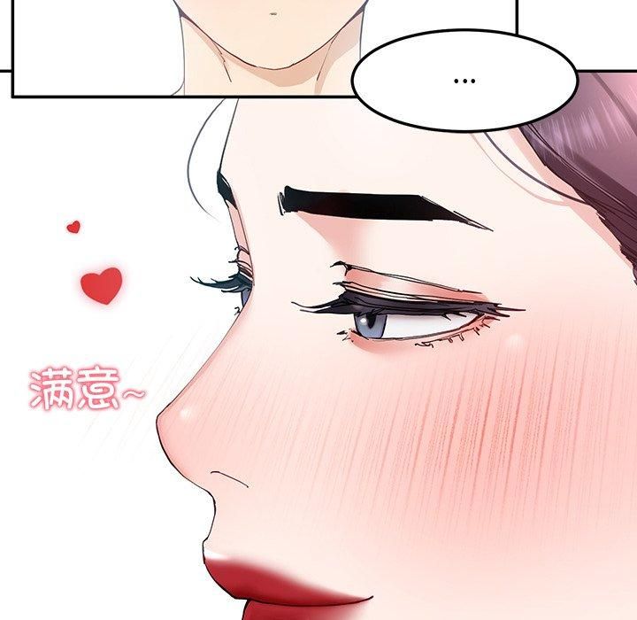 《后宫之王》漫画 第9話