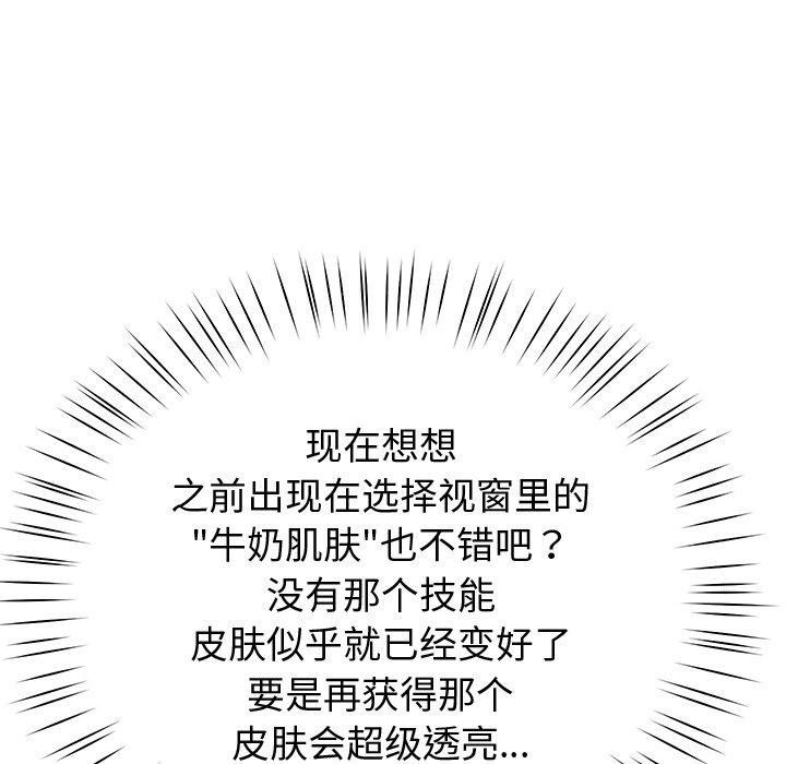 《后宫之王》漫画 第9話