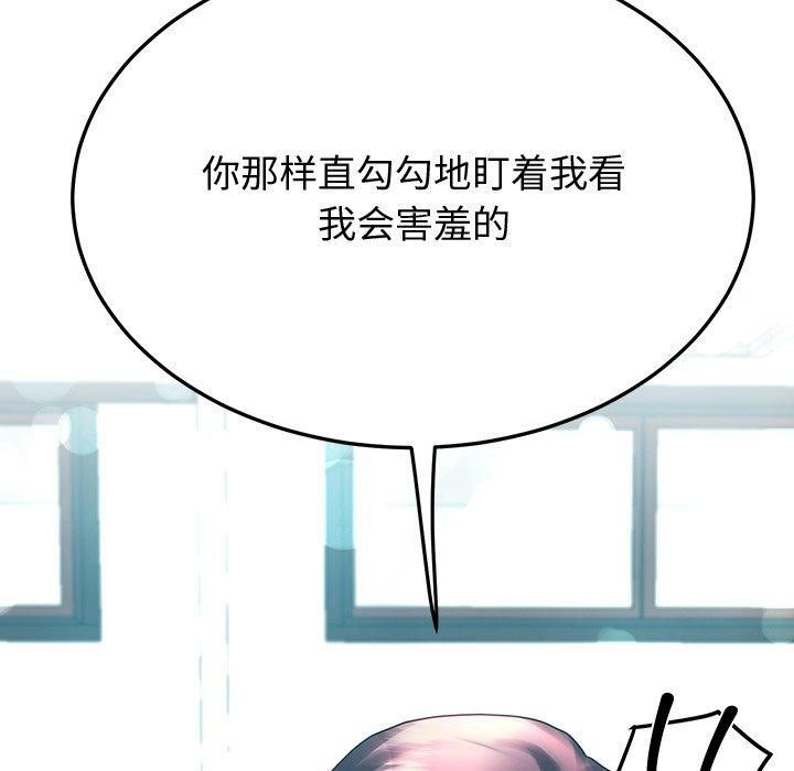 《后宫之王》漫画 第9話