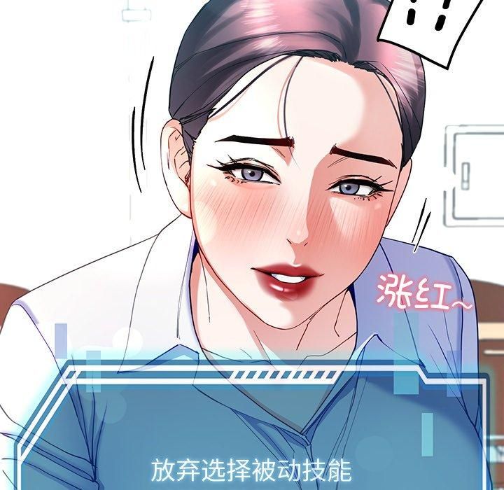 《后宫之王》漫画 第9話