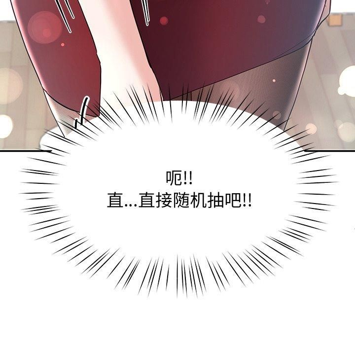 《后宫之王》漫画 第9話