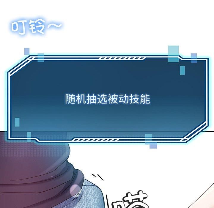 《后宫之王》漫画 第9話