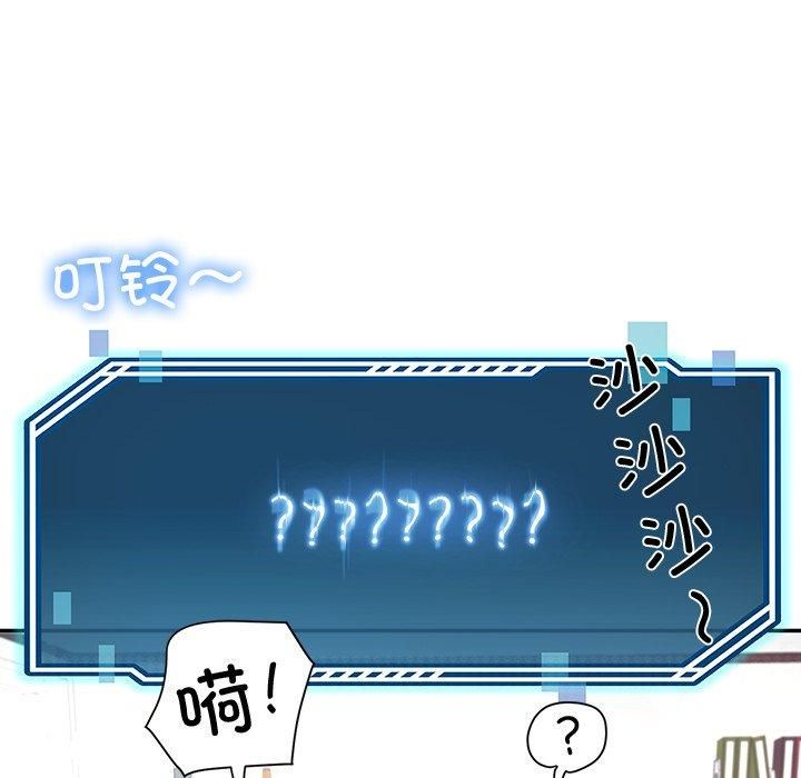 《后宫之王》漫画 第9話