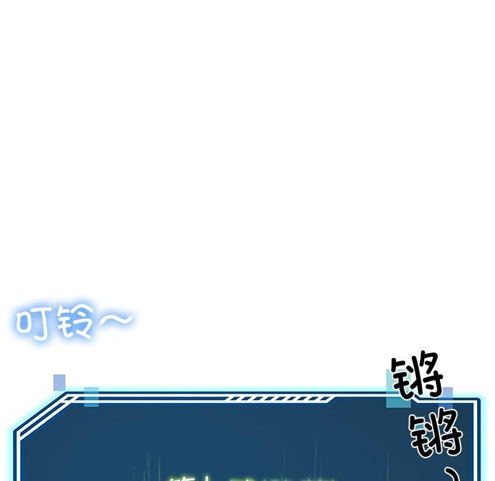 《后宫之王》漫画 第9話