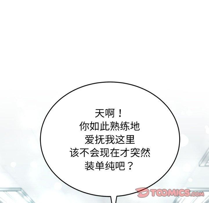 《后宫之王》漫画 第9話