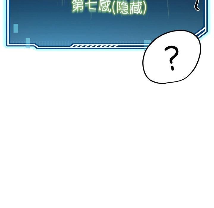 《后宫之王》漫画 第9話