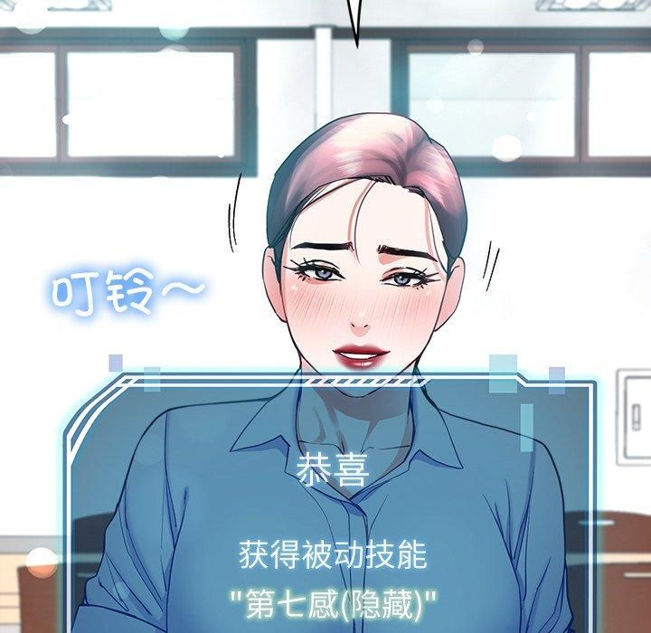 《后宫之王》漫画 第9話