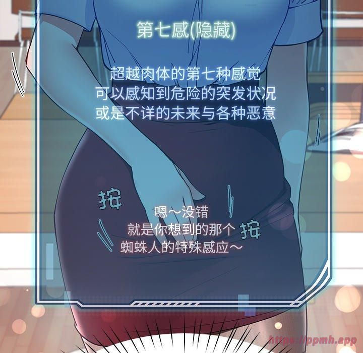 《后宫之王》漫画 第9話