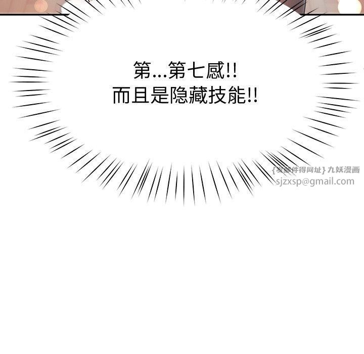 《后宫之王》漫画 第9話