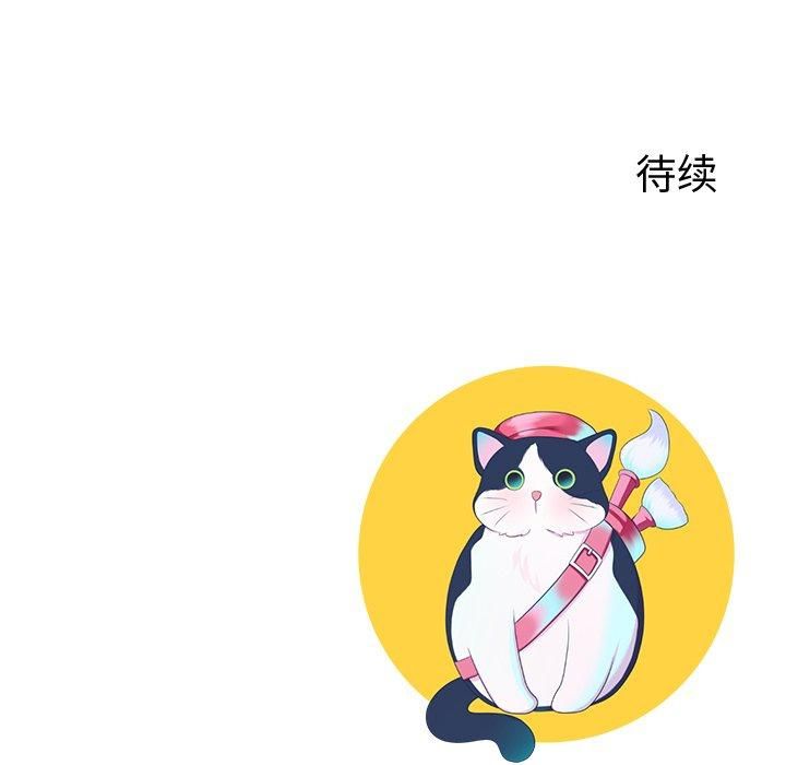 《后宫之王》漫画 第9話