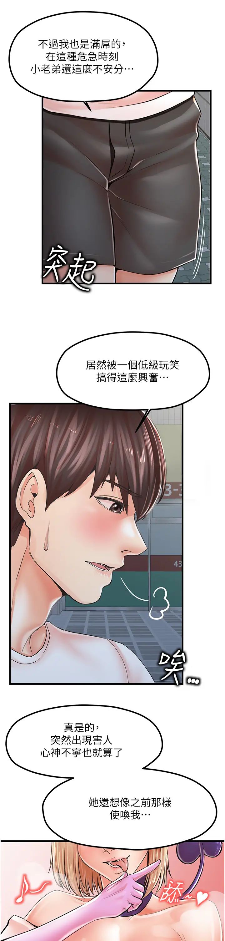 《花店三母女》漫画 第10話-還有哪裡要加強?