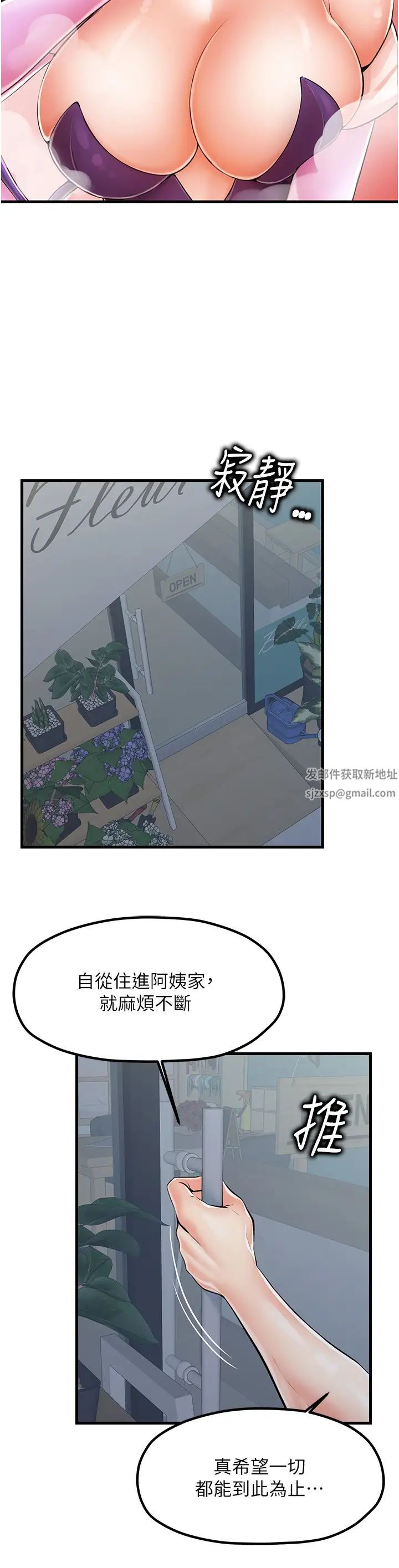 《花店三母女》漫画 第10話-還有哪裡要加強?