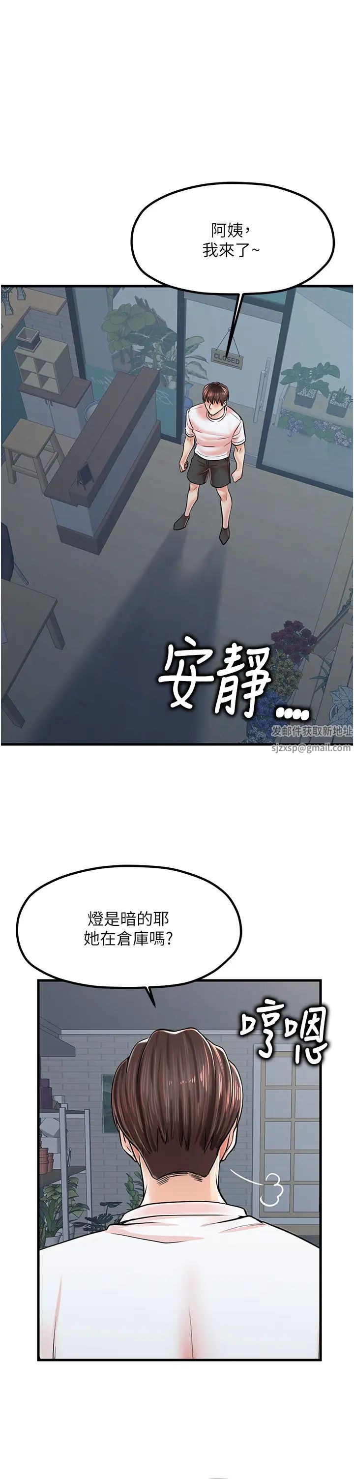 《花店三母女》漫画 第10話-還有哪裡要加強?