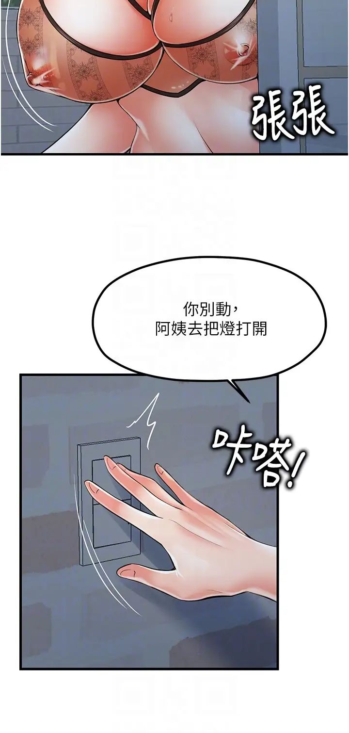 《花店三母女》漫画 第10話-還有哪裡要加強?