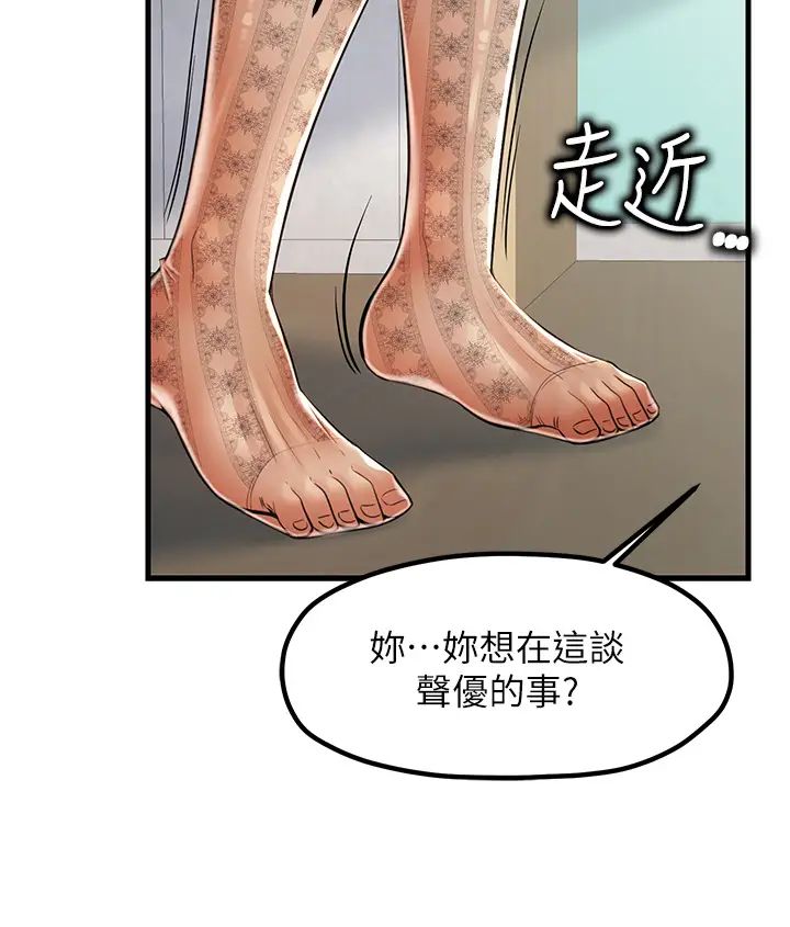 《花店三母女》漫画 第10話-還有哪裡要加強?