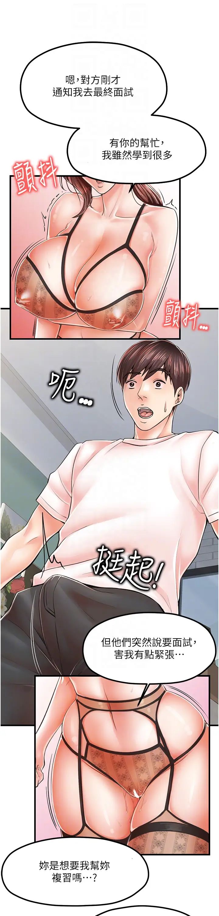 《花店三母女》漫画 第10話-還有哪裡要加強?