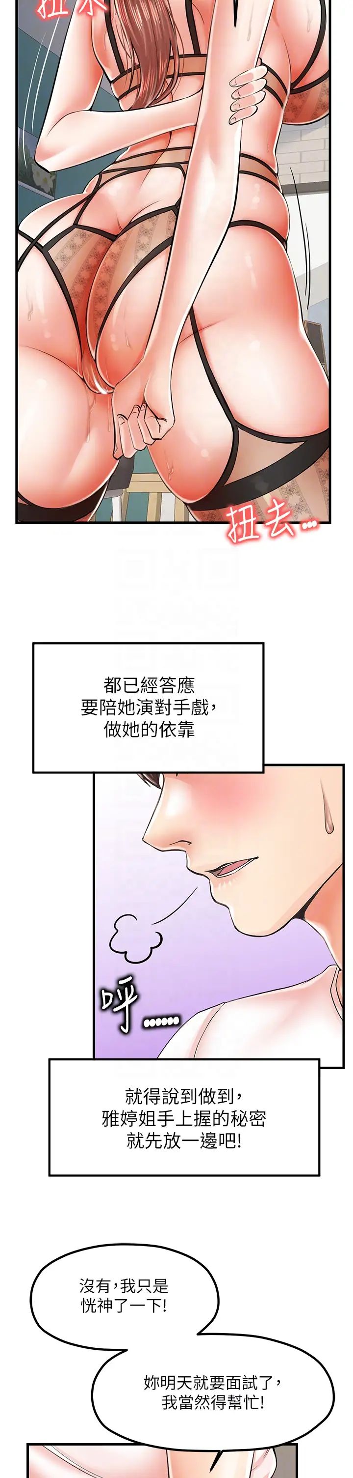 《花店三母女》漫画 第10話-還有哪裡要加強?