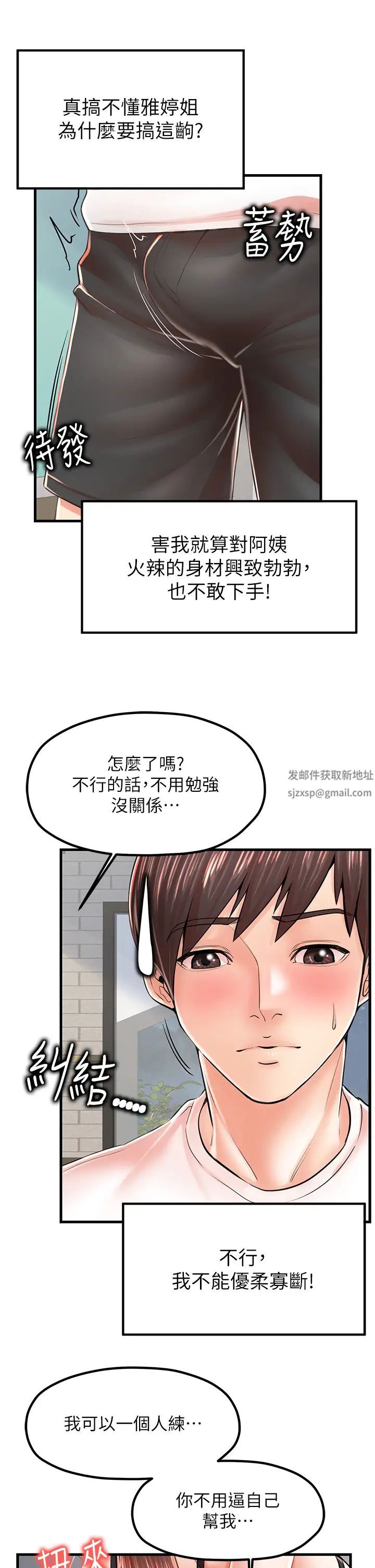 《花店三母女》漫画 第10話-還有哪裡要加強?