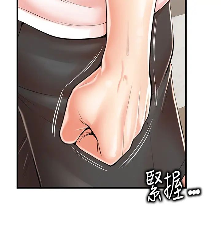 《花店三母女》漫画 第10話-還有哪裡要加強?